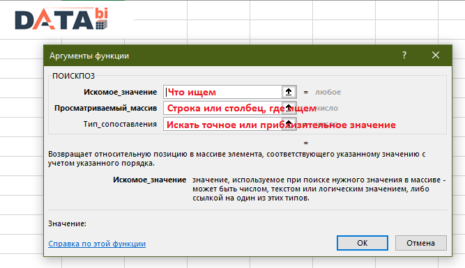 Excel - логические функции