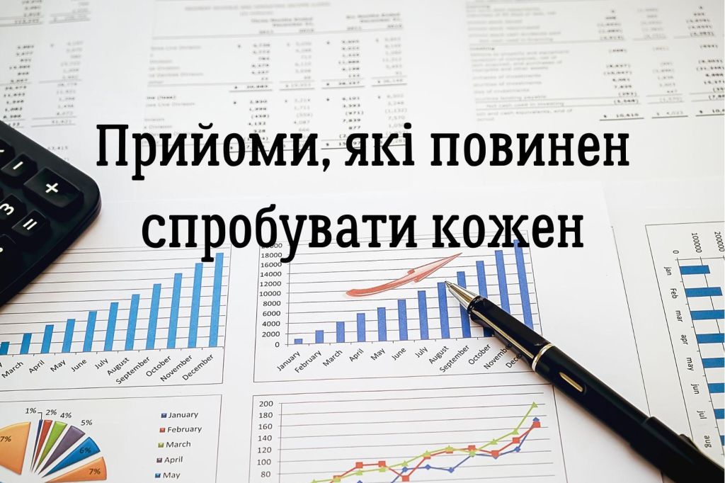 Поради та прийоми в Excel, які повинен спробувати кожен