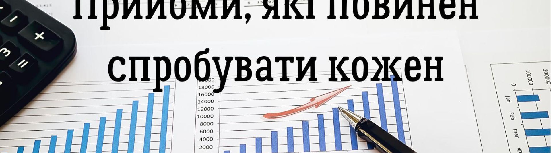 Поради та прийоми в Excel, які повинен спробувати кожен