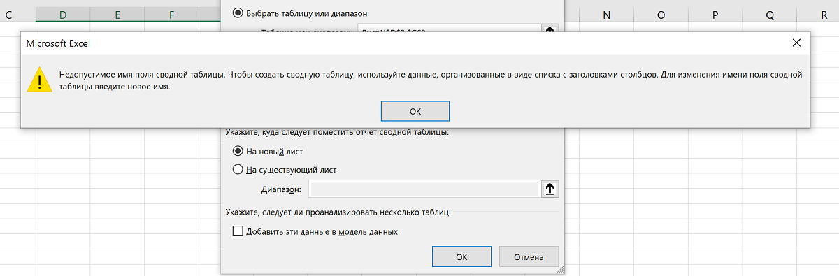 Типичные ошибки начинающего самурая пользователя Excel