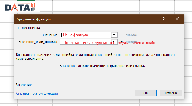 Excel - логические функциии